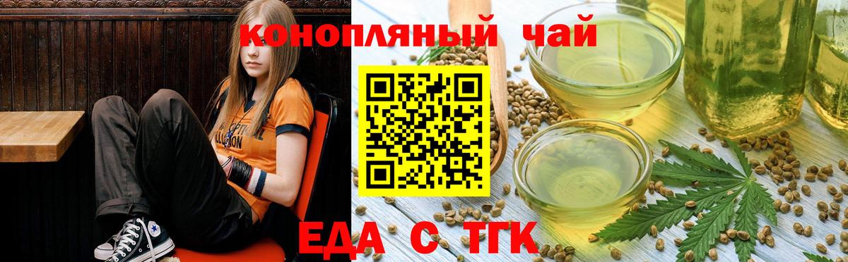 Шебекино  Печенье с ТГК марихуана  Вход с VPN 