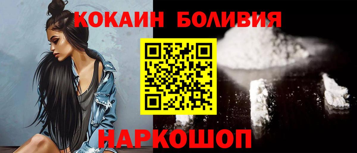 Кокаин Перу Шебекино