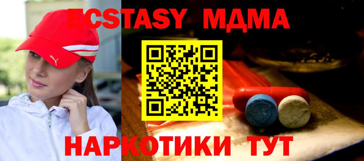 Шебекино  Экстази диски  Экстази Дубай  Вход с VPN 
