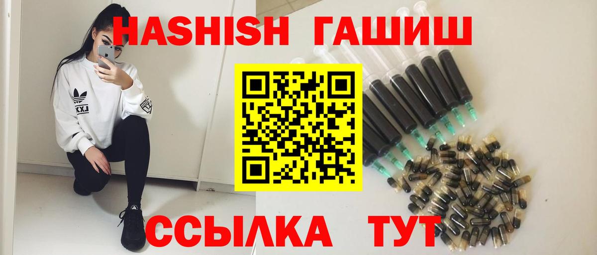 ГАШ  Вход с VPN  Шебекино  дарнет шоп  ГАШИШ убойный 