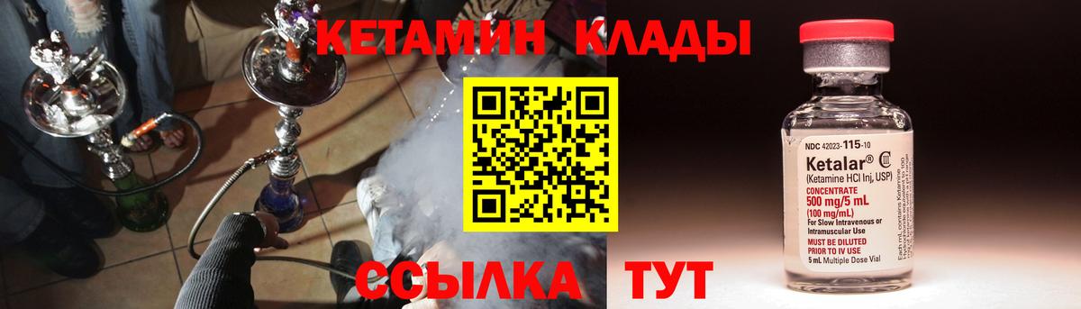 Кетамин ketamine  Вход с VPN  Шебекино 