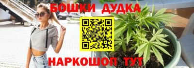 бошки Нарткала