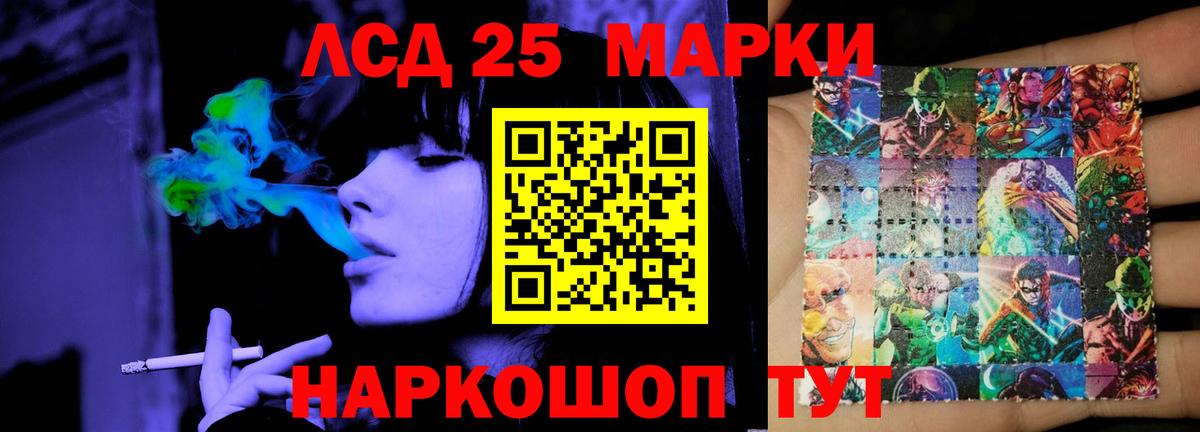 Лсд 25 экстази ecstasy Шебекино