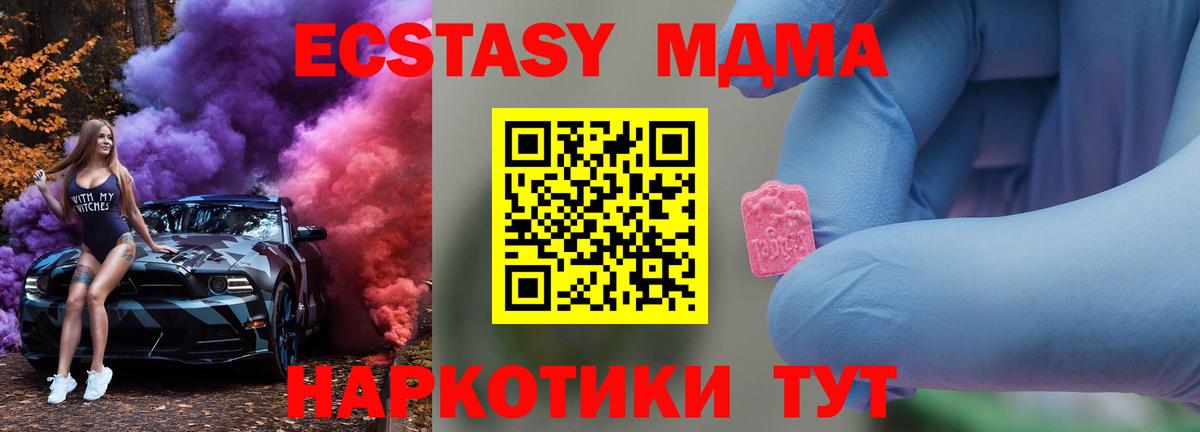 MDMA  Вход с VPN  Шебекино  МДМА VHQ 