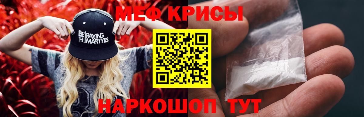 Меф кристаллы  Вход с VPN  Шебекино  Меф мука 