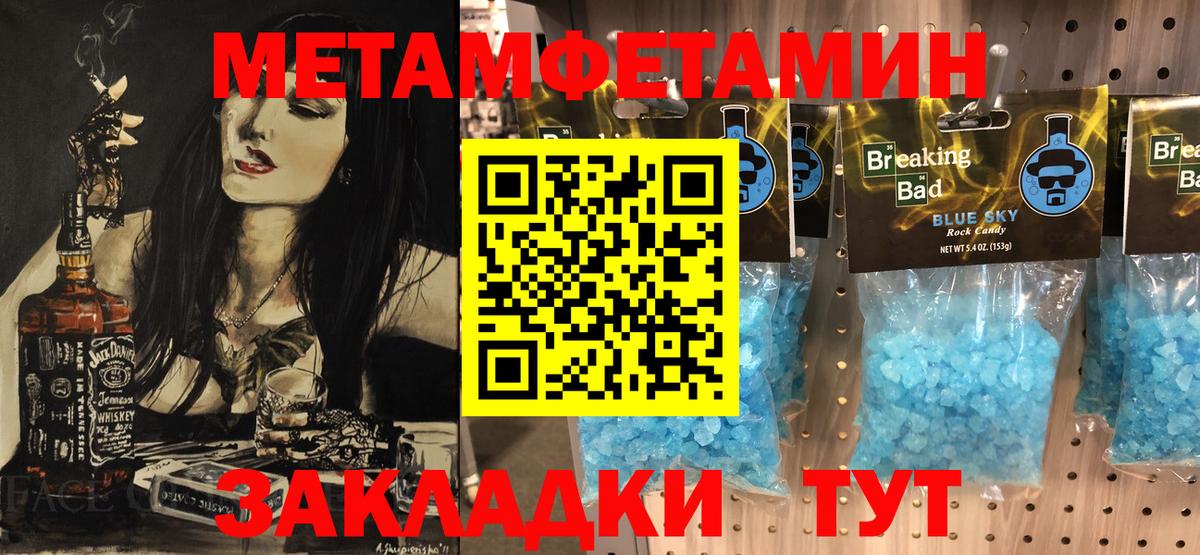 Шебекино  Метамфетамин пудра  Вход с VPN 