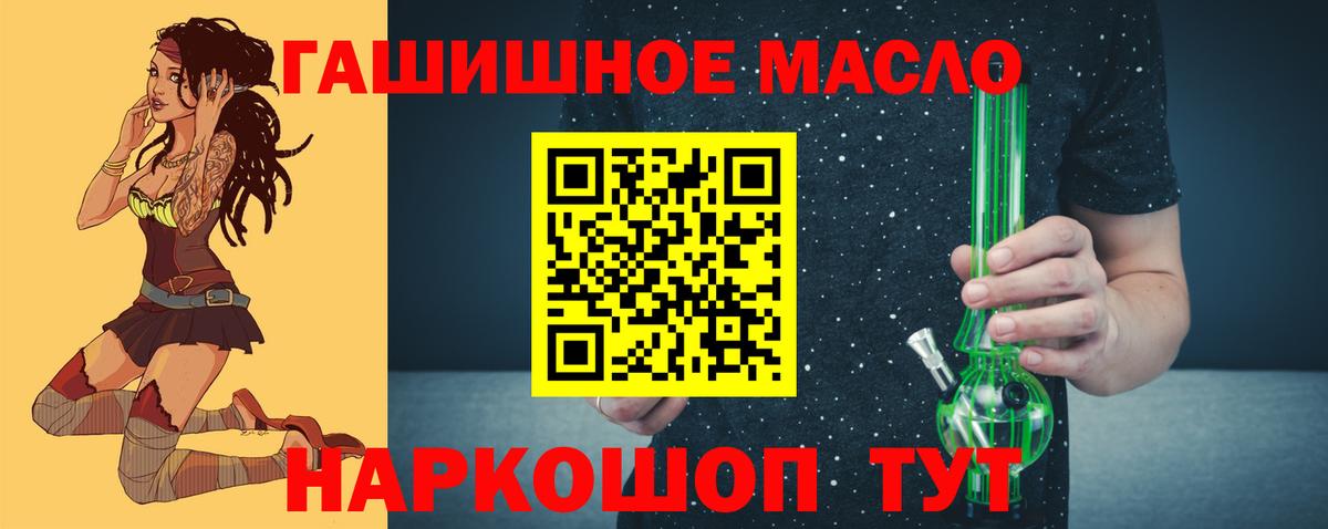 Дистиллят ТГК вейп с тгк Шебекино