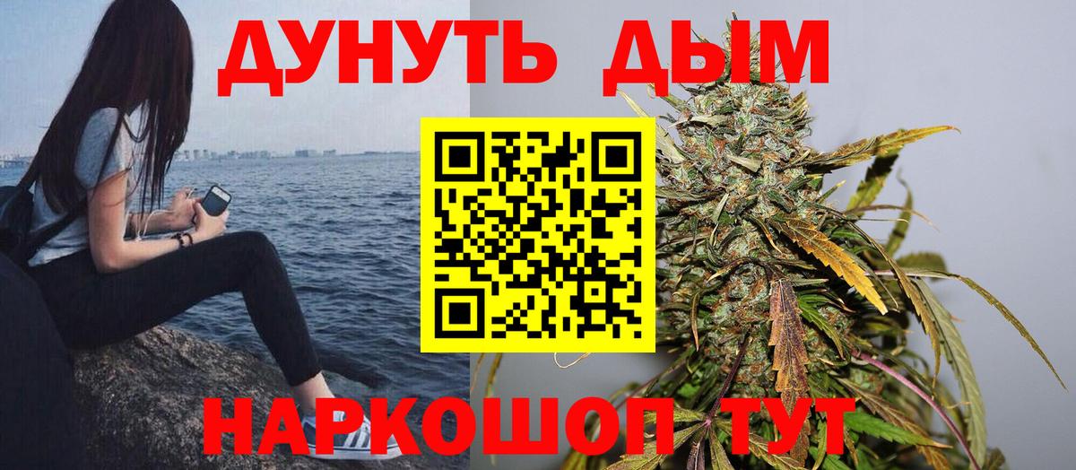 Марихуана White Widow  Бошки Шишки тримм  Шебекино  Вход с VPN 